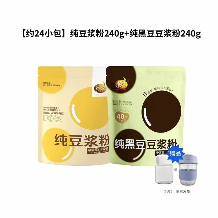 维维黑豆纯豆浆粉原味高蛋白480g 480 克