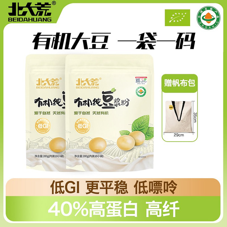 北大荒 有机纯豆浆粉 20条400g（赠帆布包） 400 克
