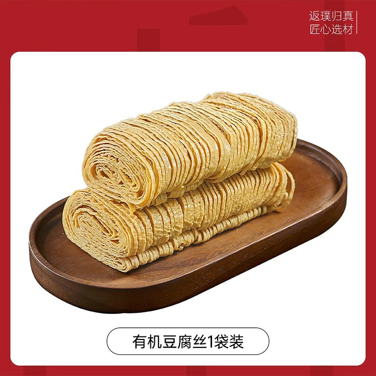 Dried tofu shreds 300g*1 bag