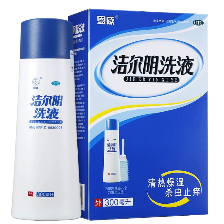 洁尔阴清洗液 妇科用药 私处外阴瘙痒 阴道炎 妇炎洁300ml