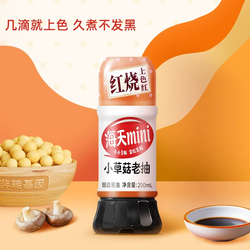 Haitian small straw mushroom dark soy sauce stir-fry coloring sauce 200ml*1 bottle 200 g