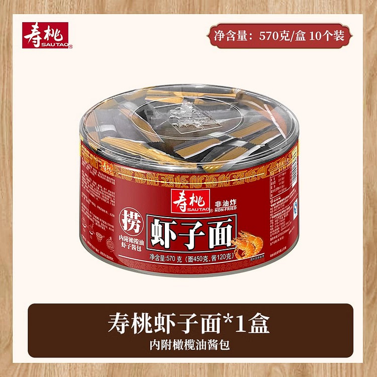 寿桃牌碱水面正宗捞面汤面虾子面带酱包570g*1罐