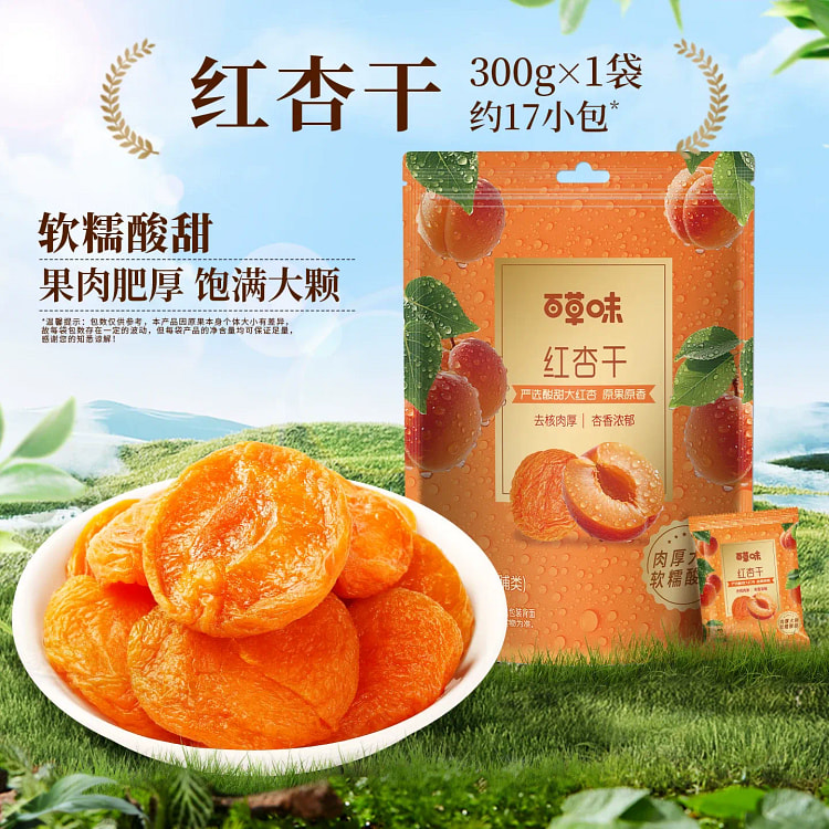 百草味 红杏干无核杏脯肉300g*1袋 300 克