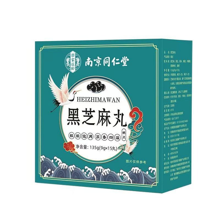 Black Sesame Seed Balls 15pcs Breakfast Meal 135 g