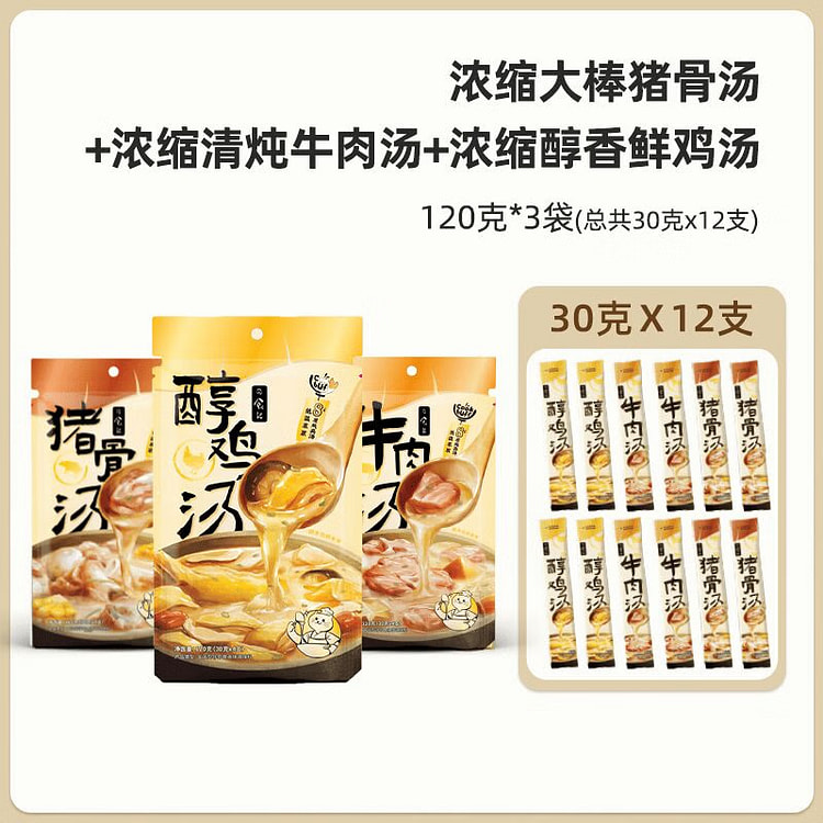 【3种口味】日食记浓缩高汤料理包 360 克