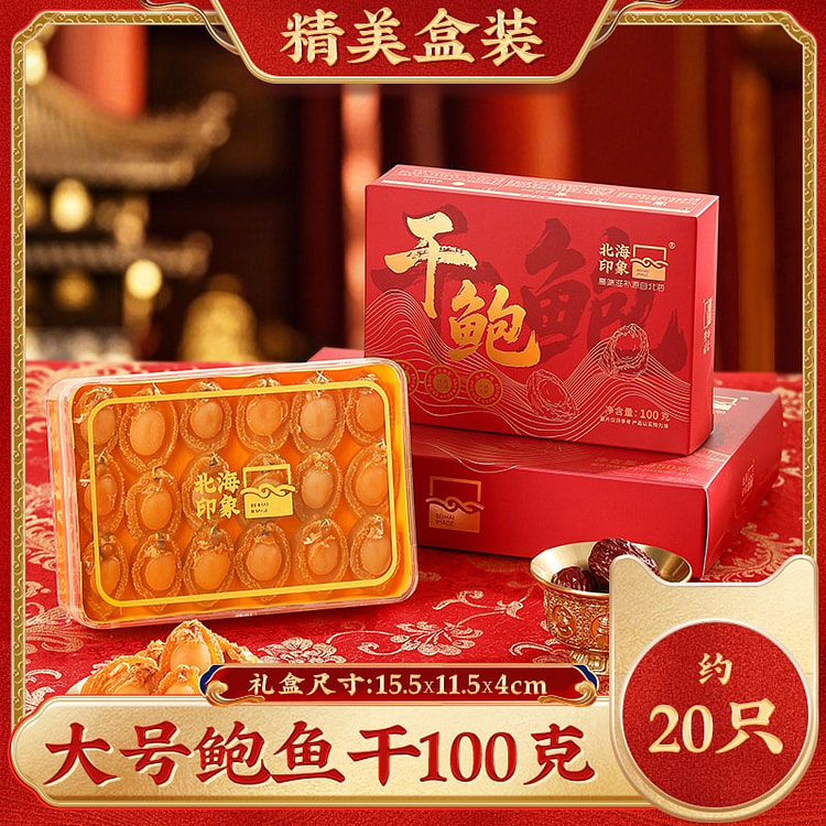 鲍鱼干100g海鲜干货鲍鱼煲炖汤材料食材 100 克