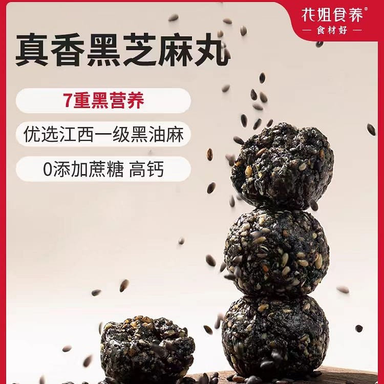 Hua Jie Shi Yang Black sesame pill 100g*1 box 100 g