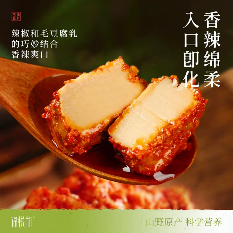 香辣豆腐乳200*1 200 克