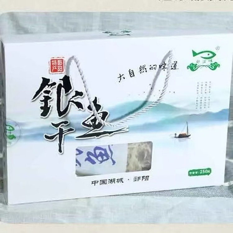 鄱阳湖特产特级孕妇宝宝淡水无盐银鱼干250g礼盒装