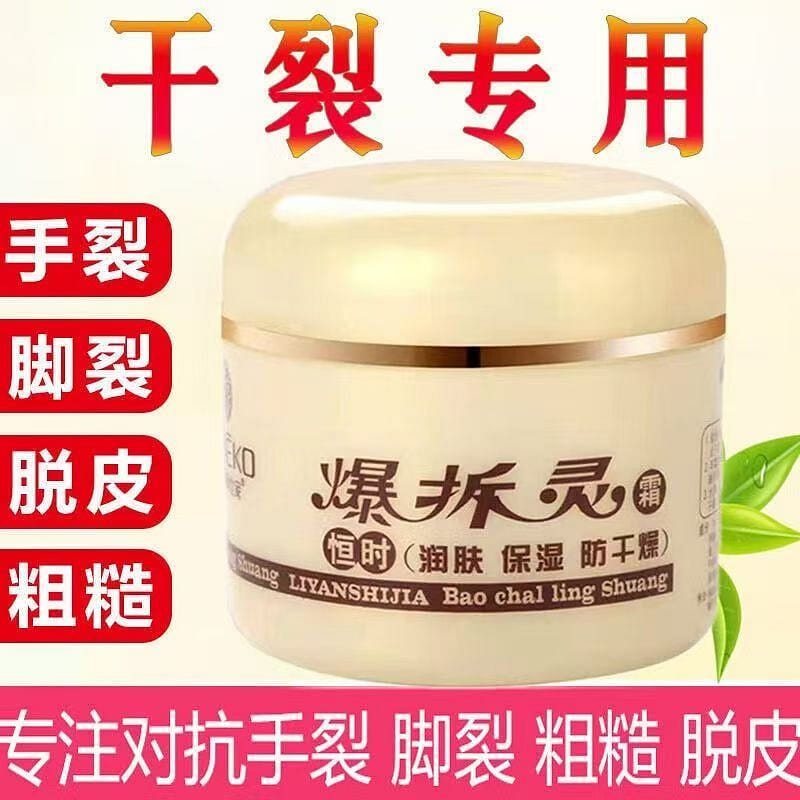 Petroleum jelly hand and foot cream 50 g
