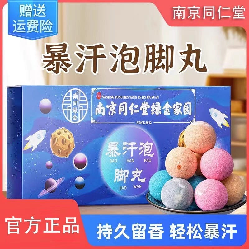 Wormwood Sweating Foot Soak Pills, 10pcs/box, Remove Dampness, Helps sleep 1 box