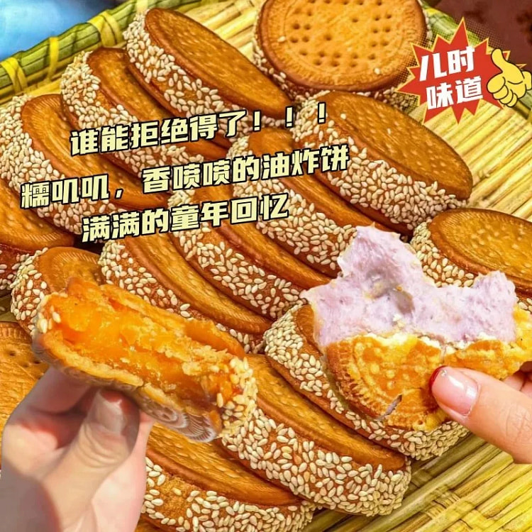 老式南瓜饼+紫薯饼28g*5个 140 克