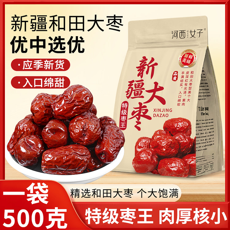 Xinjiang jujube 500g bag