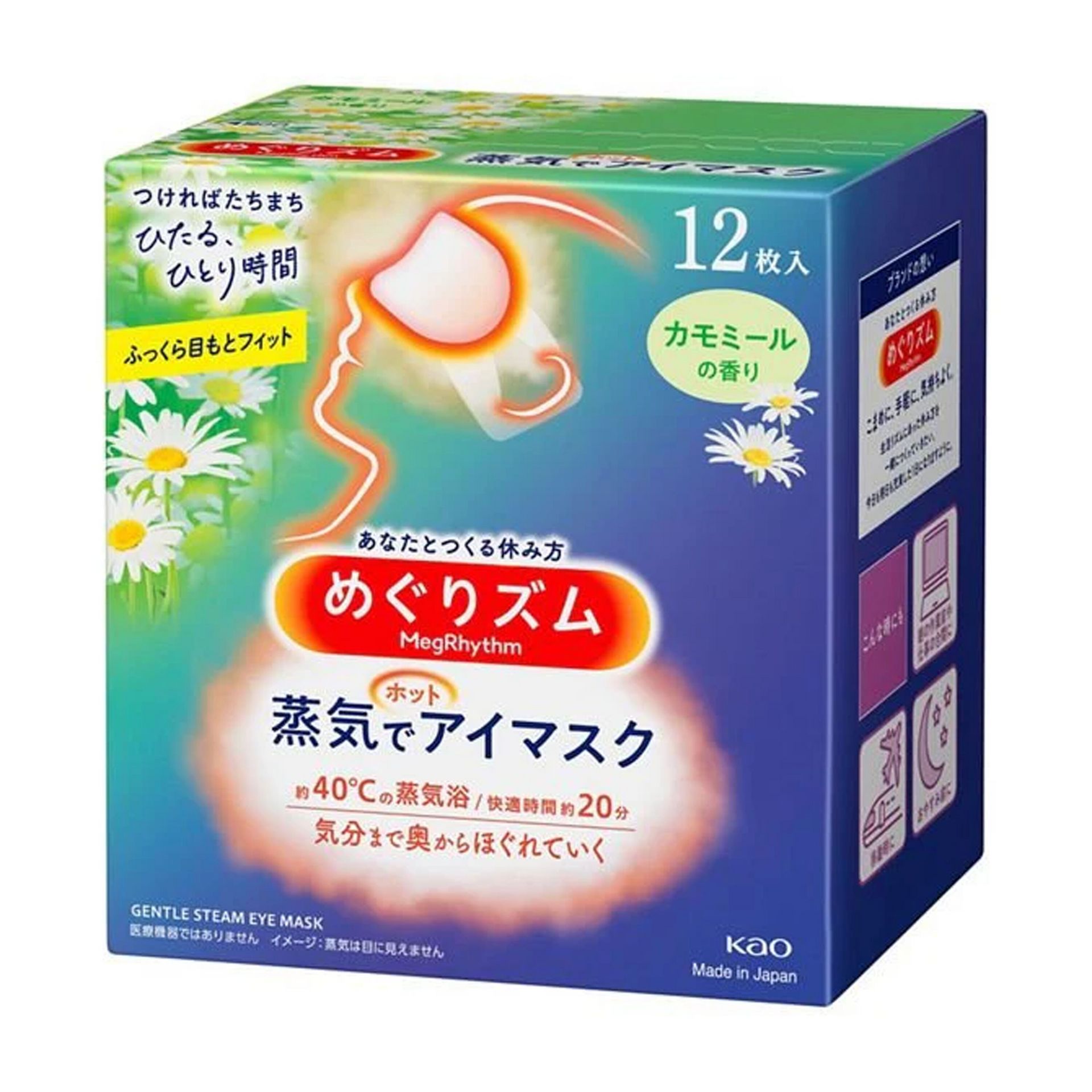Kao MegRhythm Steam Sleep Eye Mask Chamomile 12 pk 1 ส่วน