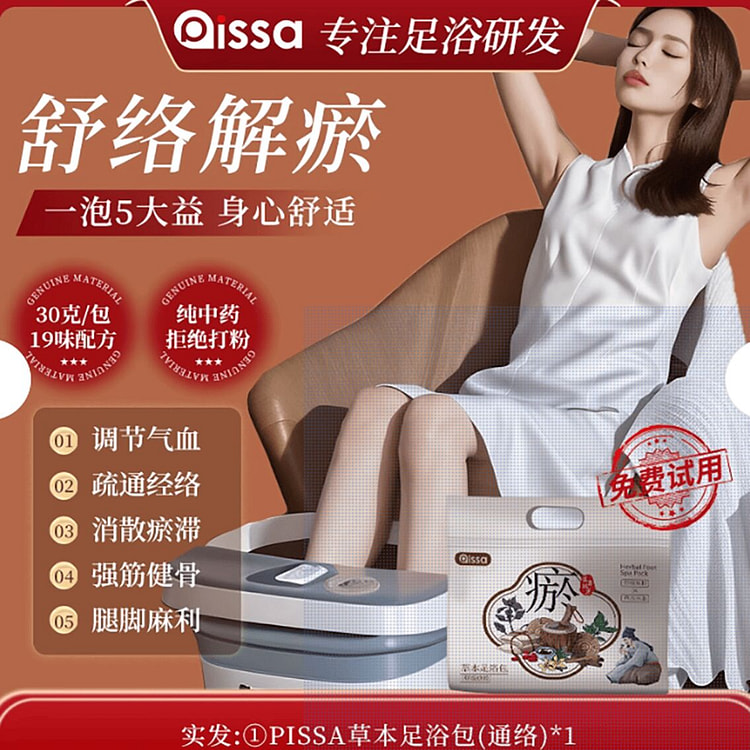 泡脚药包正品艾草叶生姜花椒藏红花