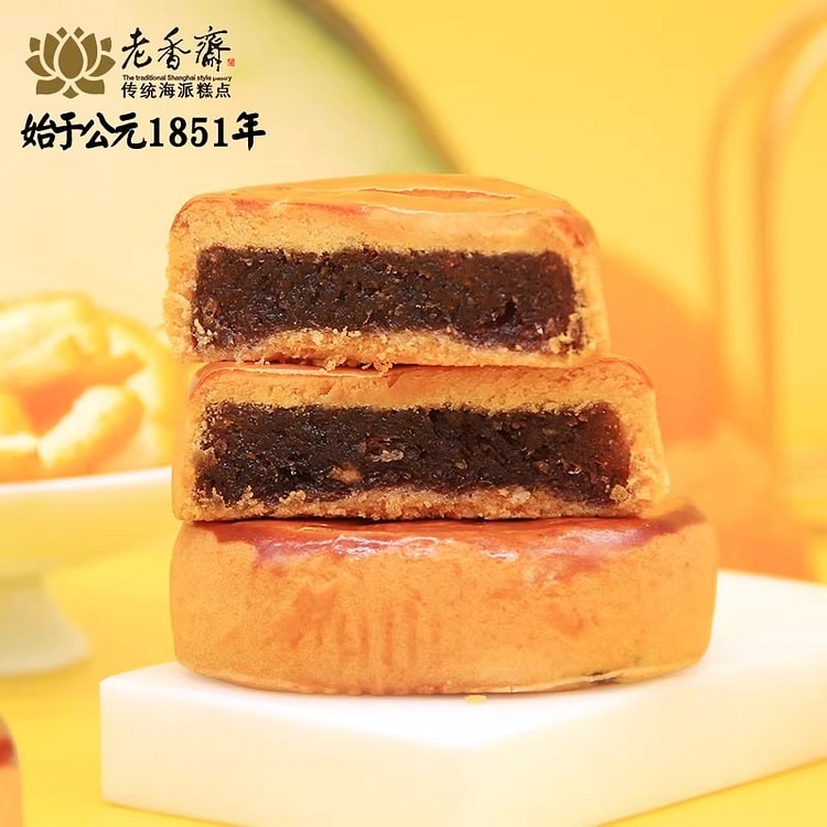 上海老香斋 经典陈皮饼月饼10个装