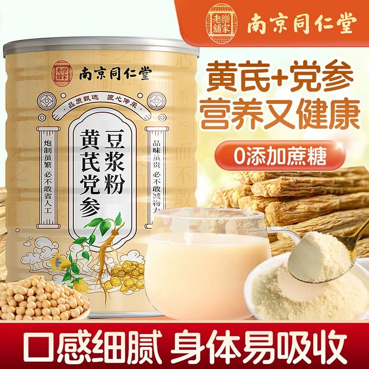 南京同仁堂 黄芪党参豆浆粉 550g/罐，1罐装