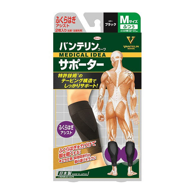 Vantelin Supporter Calf Assist Standard 2 count