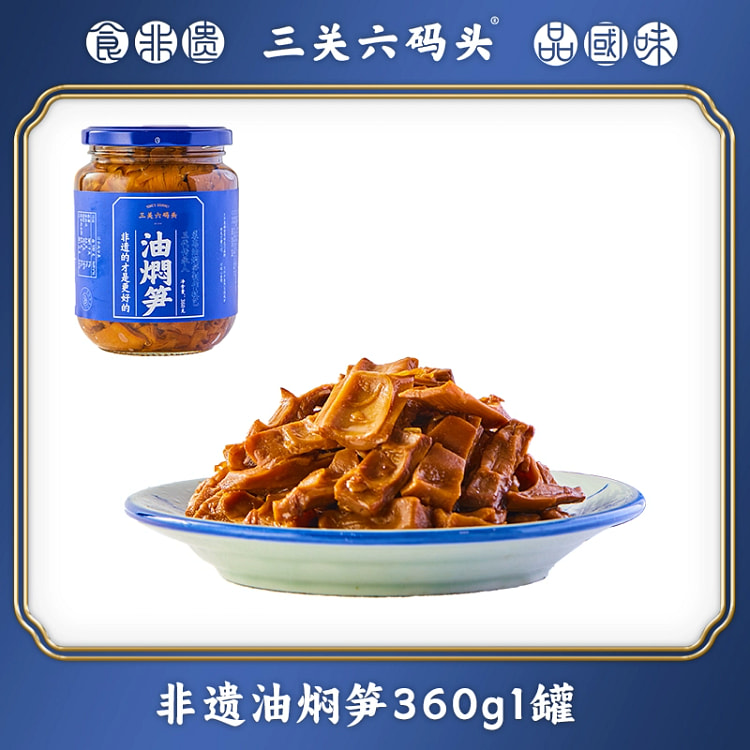 浙江特产油焖笋360g*1罐