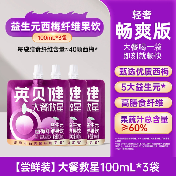 3 bags of plum puree fruit and vegetable juice
