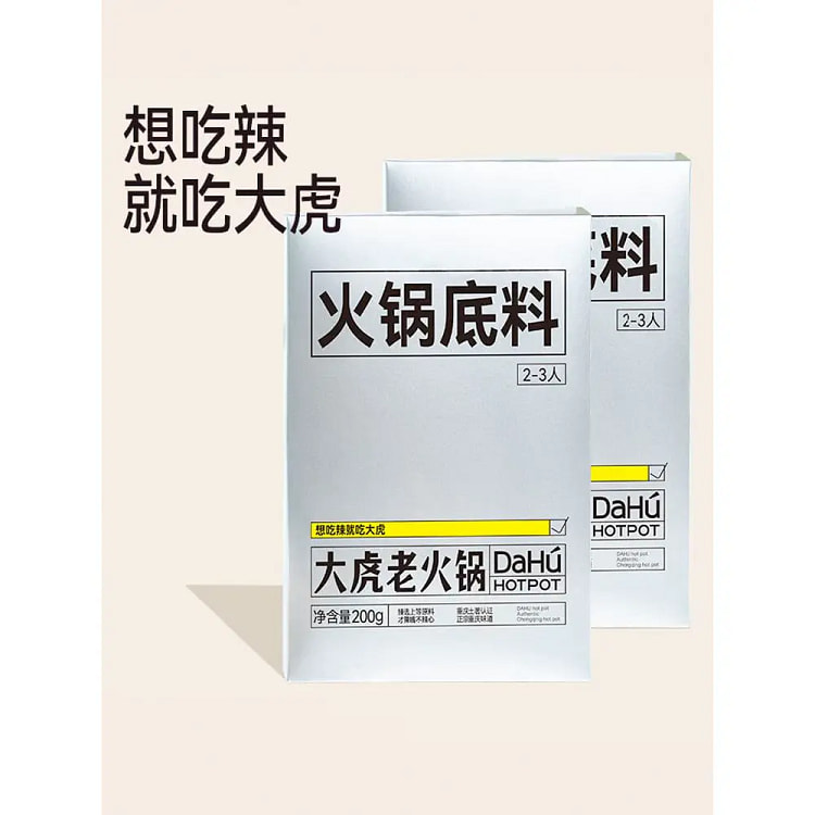 麻辣烫调料200g