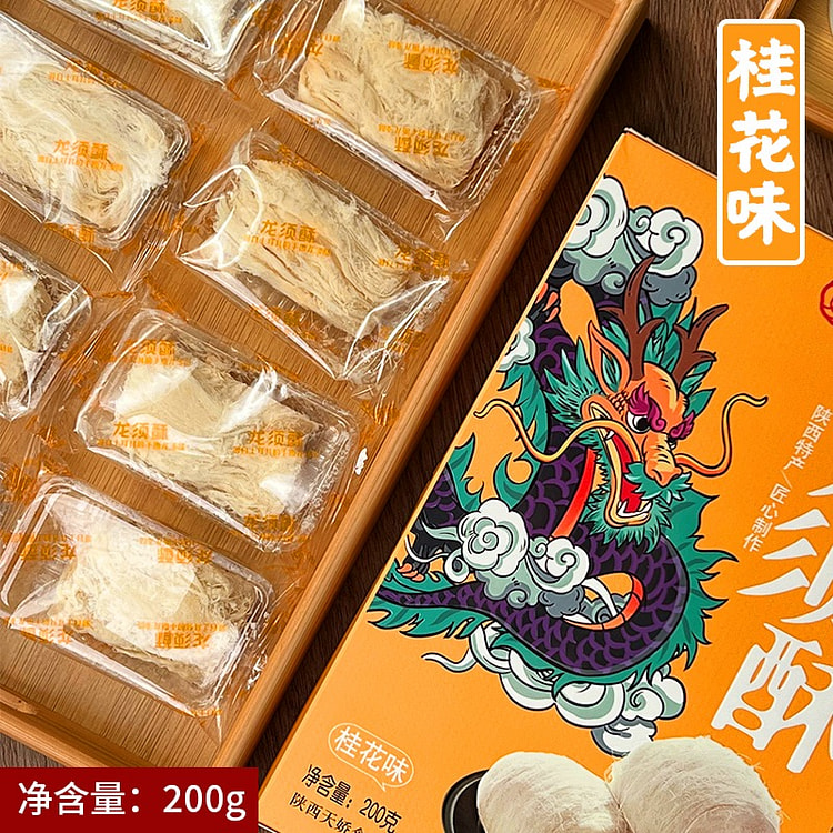 陕西特产 龙须酥礼盒装 老式传统点心桂花味