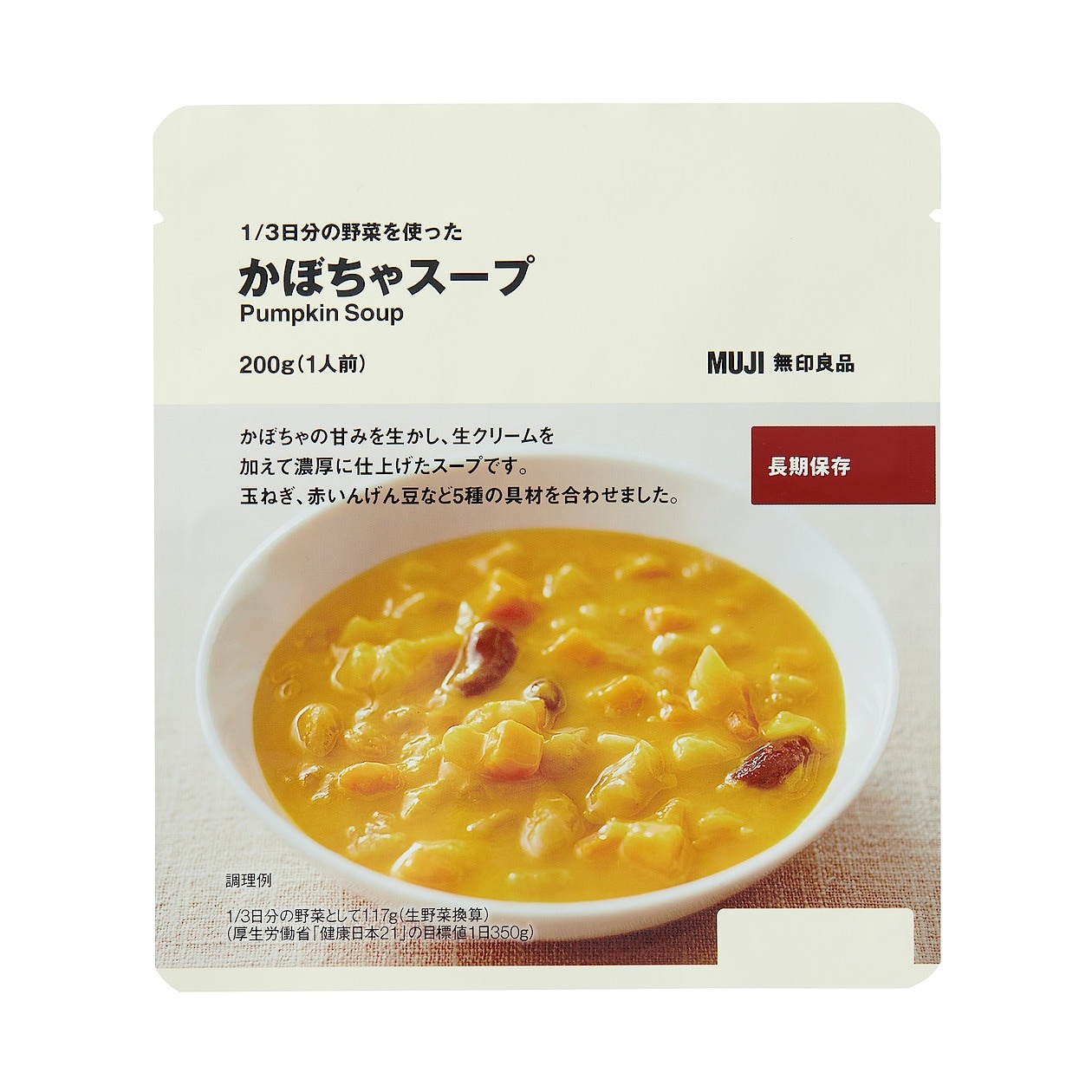 【日本直邮】MUJI 无印良品 汤包 汤块 即食汤 南瓜汤 (一人份) 200 克