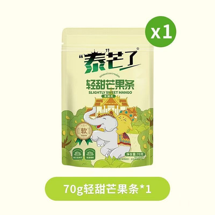 泰芒了轻甜芒果干70g*1袋 1 包