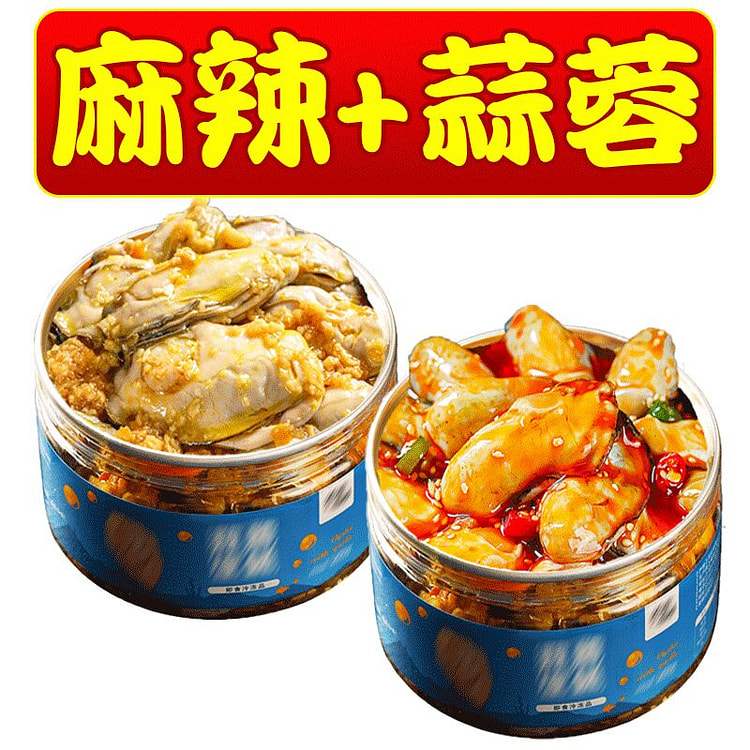 蒜蓉生蚝肉罐头2罐