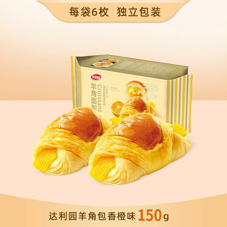香橙味羊角包150g*1