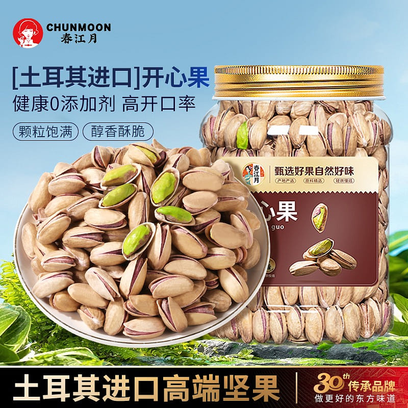 New season's original flavor pistachios 500 g