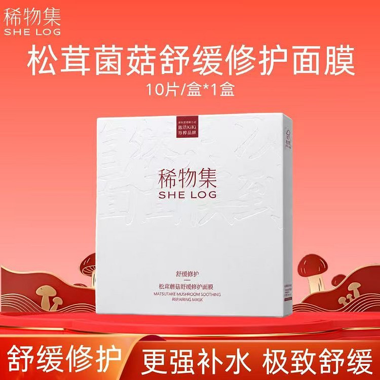 Rare Ingredients Mushroom Mushroom Facial Mask 1 box