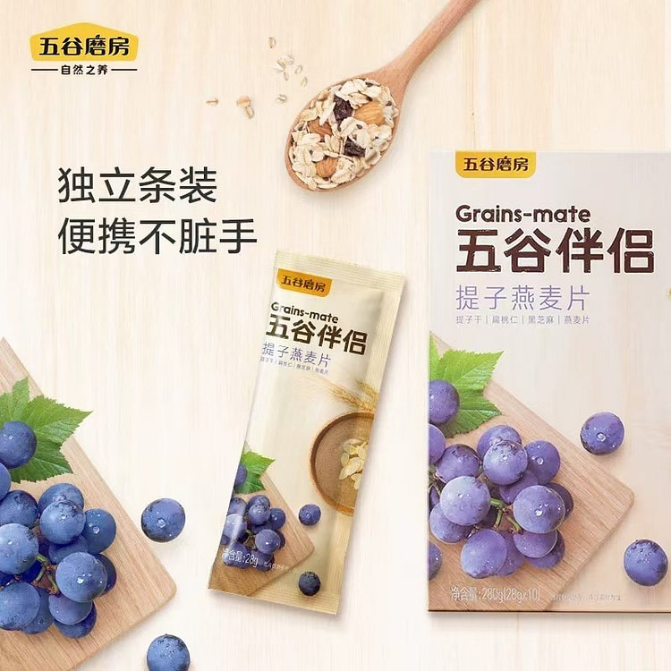 【五谷磨房】提子燕麦片 早餐营养品一盒10袋