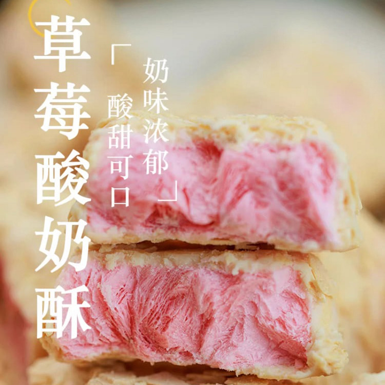 燕麦草莓酸奶块75g*1袋