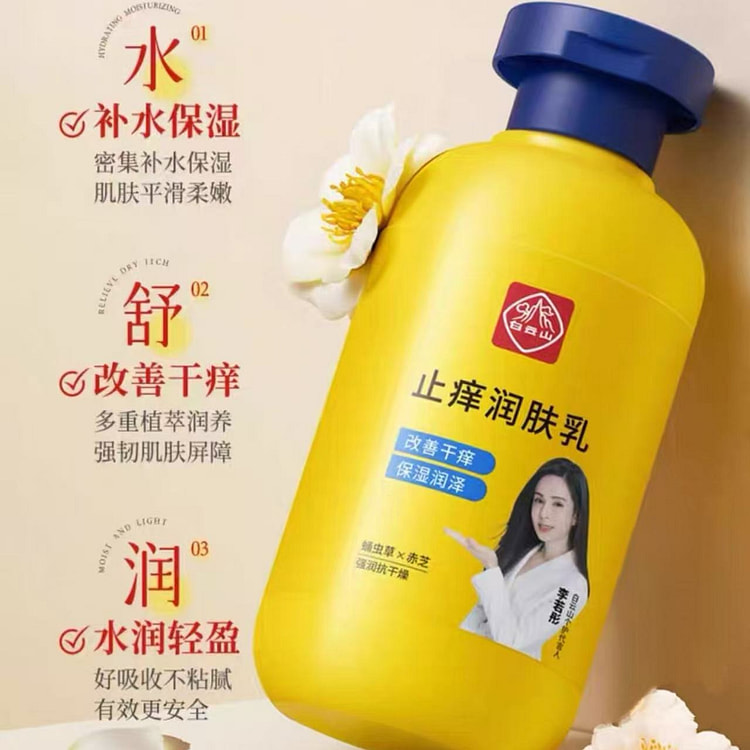anti itch body lotion