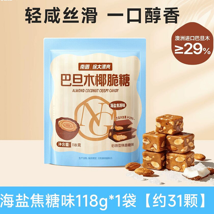 南国巴旦木太妃糖海盐味118g 118 克