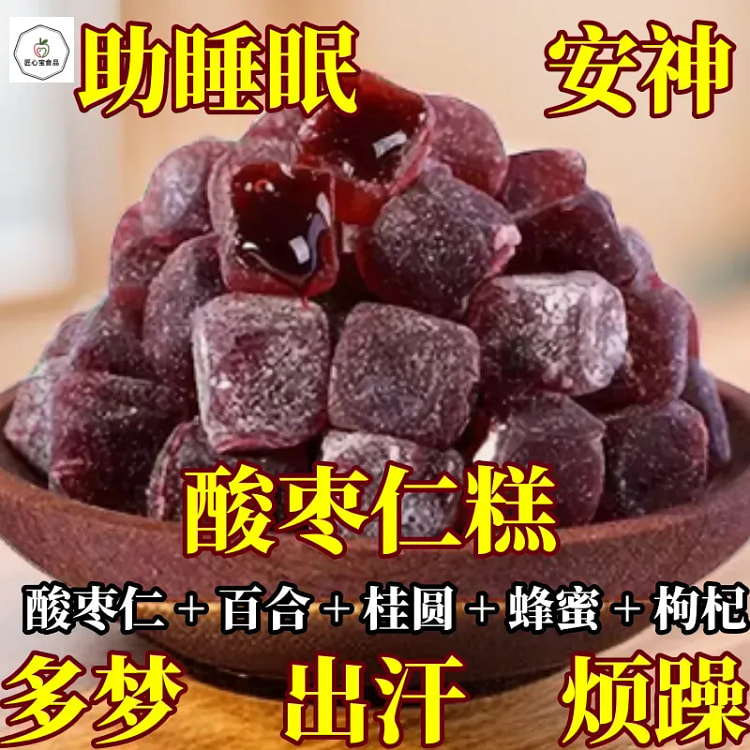 Sour jujube kernel cake to help you sleep 1 unit
