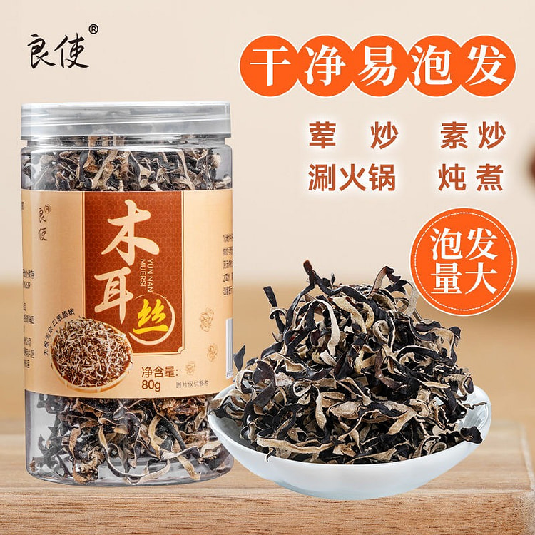 木耳丝干货 白背黑木耳丝干净无根1瓶