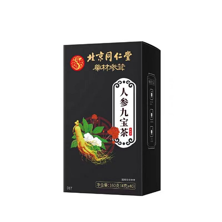 北京同仁堂人参九宝茶160g/盒桑葚枸杞红枣养生茶