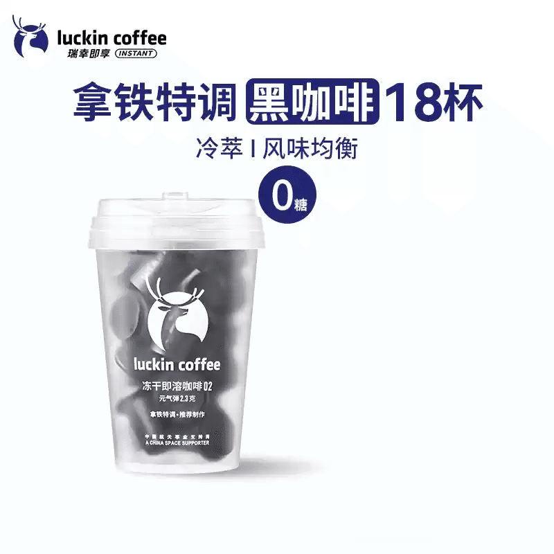 Luckin Coffee-Classic Latte Flavor , 18 Pieces 41.4 g