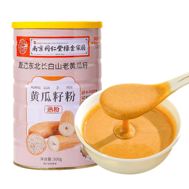 南京同仁堂纯黄瓜籽粉*1罐