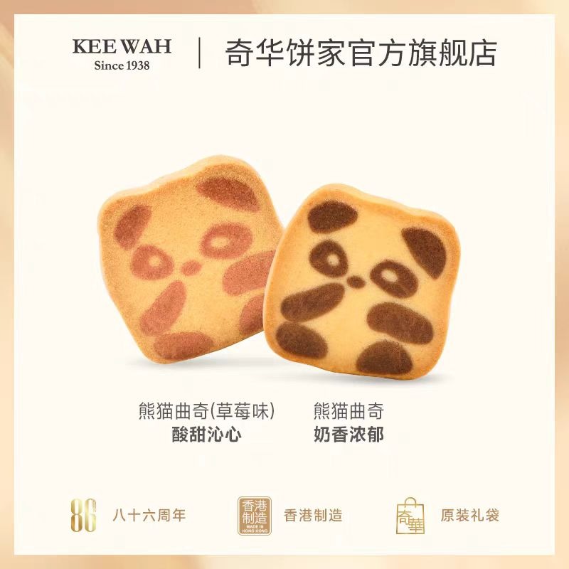 Get Panda cookie gift box 198g*1 box Delivered | Weee! Asian Market