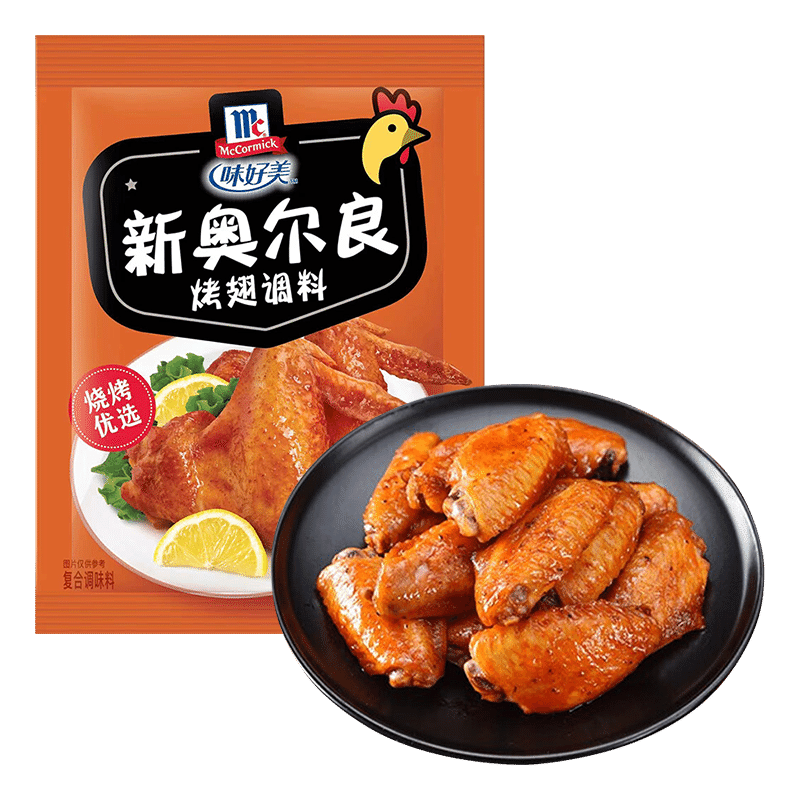 Oh, that’s a beautiful New Orleans wing dressing 35 g