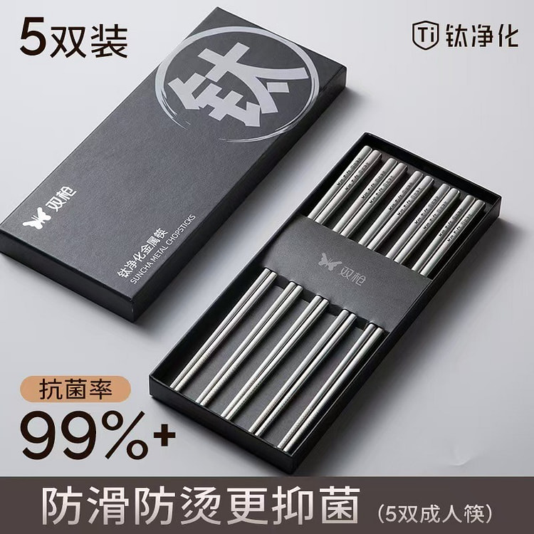 Titanium-Purified Stainless Steel Chopsticks (5) 1 count