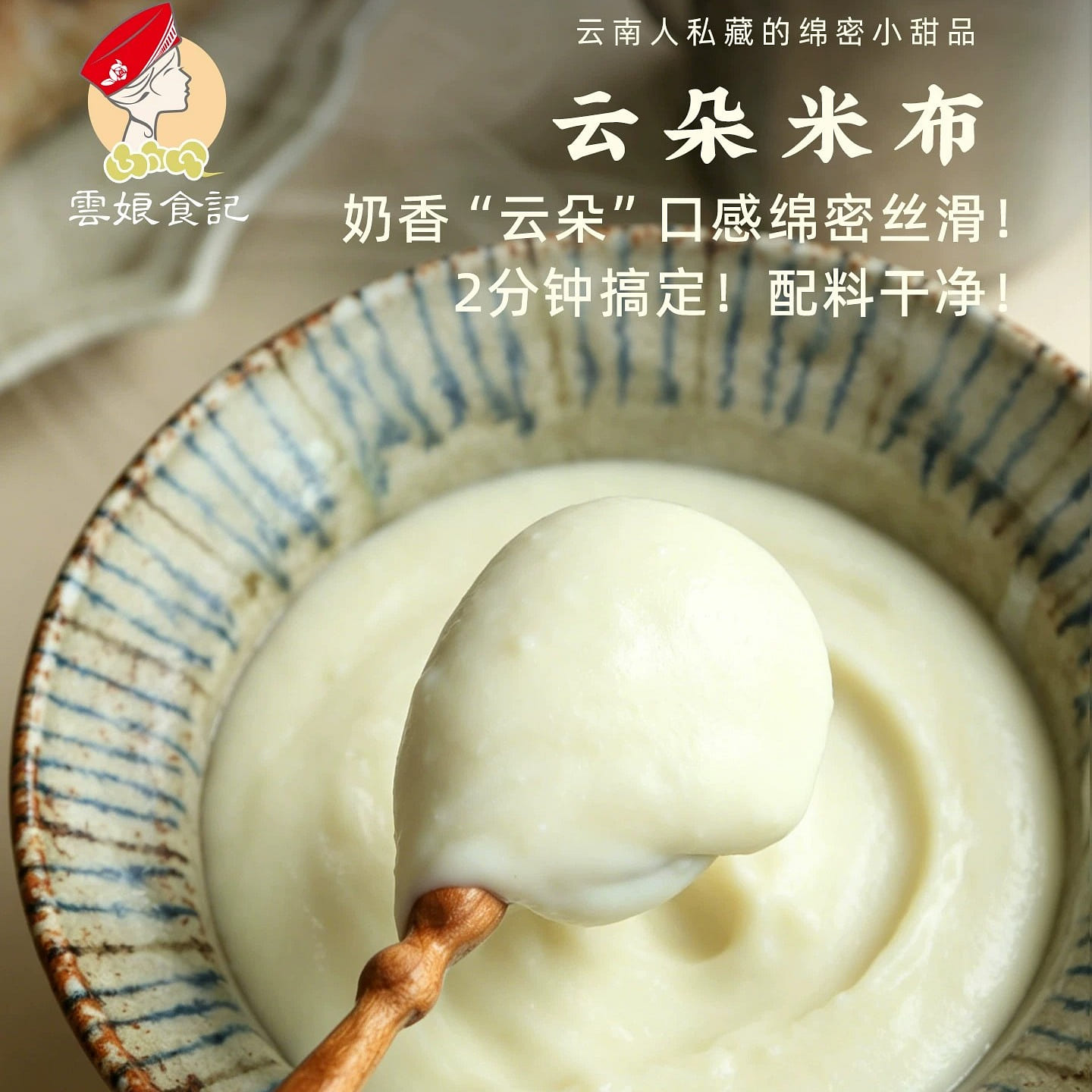 Yunniangshiji cloud rice mibu 360g 360 g
