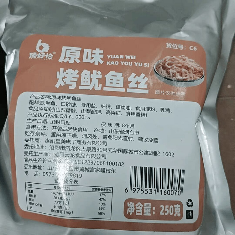 鱿鱼丝海鲜即食零食大全碳烤香辣鱿鱼150g*1 150 克