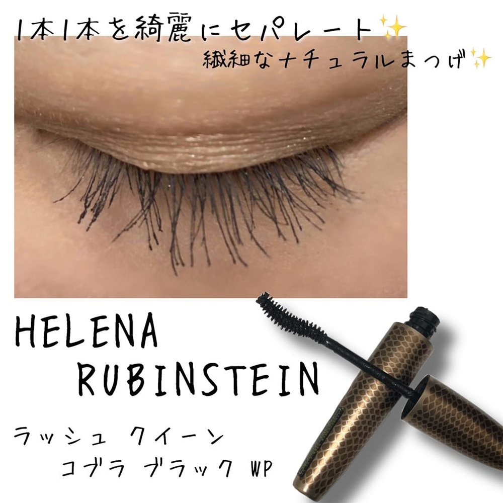 日本直送」 ヘレナ ルビンスタイン（HELENA RUBINSTEIN）ラッシュ