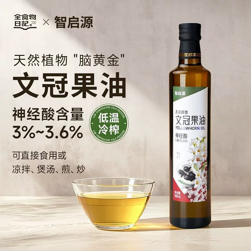 Xanthoceras sorbifolia oil 500ml 500 g
