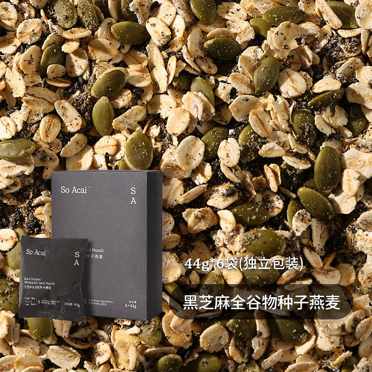 黑芝麻营养谷物种子燕麦片南瓜籽代餐黑芝麻粉264g