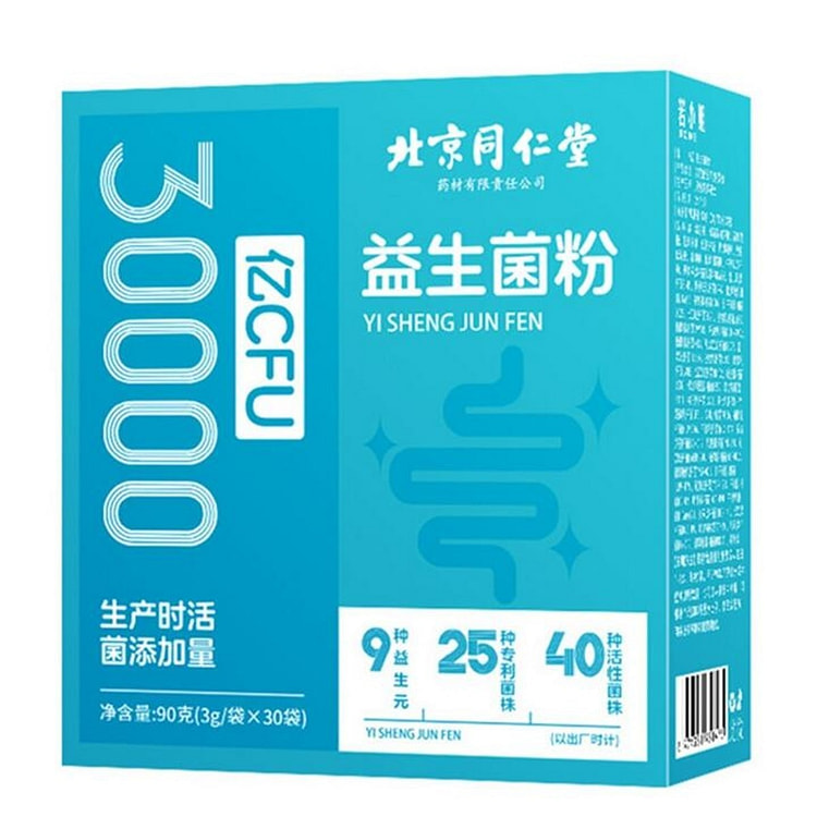 北京同仁堂成人调理肠胃肠道益生菌粉30袋